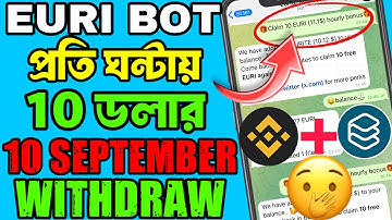 Eurite airdrop থেকে 1000$ ইনকাম হবে। Eurite Airdrop Withdrawal| eurite airdrop real or fake | eurite