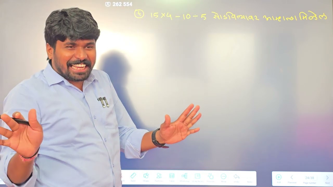 BODMAS ( पदावली )  भाग - 4