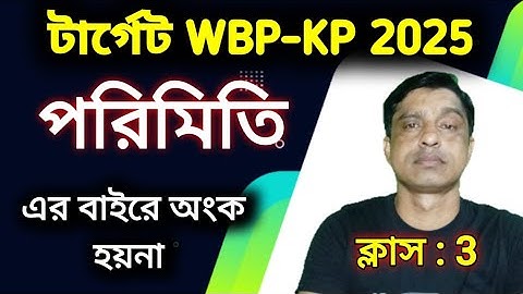 Mensuration Tricks in bengali | math tricks | simplification tricks | Math Tricks by Hasnat