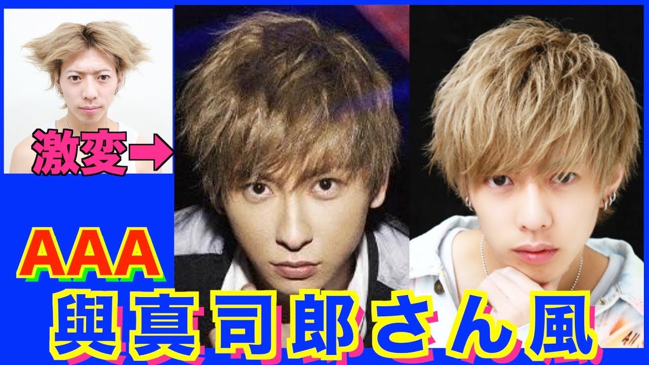 Aaa 與真司郎さん風 カットで大変身したら超イケメンになった