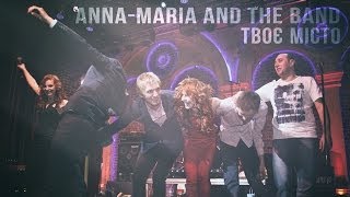 Анна-Мария & Band - Твоє Місто