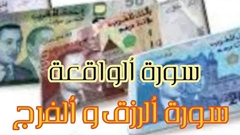 سورة الواقعة بصوت خاشع الشيخ محمد خليل القارئ