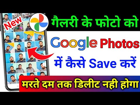 Google Photos Me