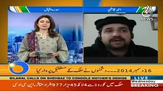 Aaj Pakistan with Sidra Iqbal | 16th December 2020 |  Aaj News