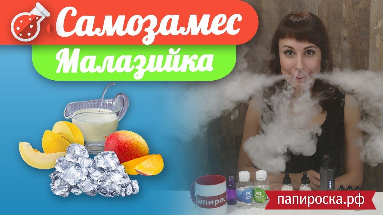 Рецепт охлаждающей малазии | Рецепт для терпеливых