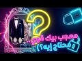 برج الدلو سر خطير بجد هيغير مودك / وش قصة الشخص المعجب بيك وبستايليك؟  / من #يوم 27 / 31 يناير 2026