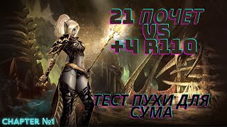: LINEAGE 2 MAIN AIRIN    - -   -  .)