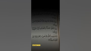 الملك يومئذ الحق للرحمن | سورة الفرقان | تلاوة مؤثرة للشيخ القارئ محمد اللحيدان | القرآن الكريم