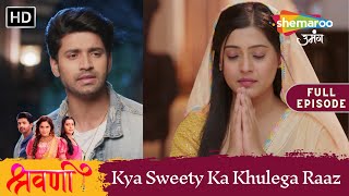 Kya Sweety Ka Khulega Raaz Shravani Full Episode 277 Shemaroo Umang