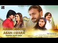 Assan Sharabi Assan Awara | Hasnain Abbas Naich New Song 2022 | Folk Star Music