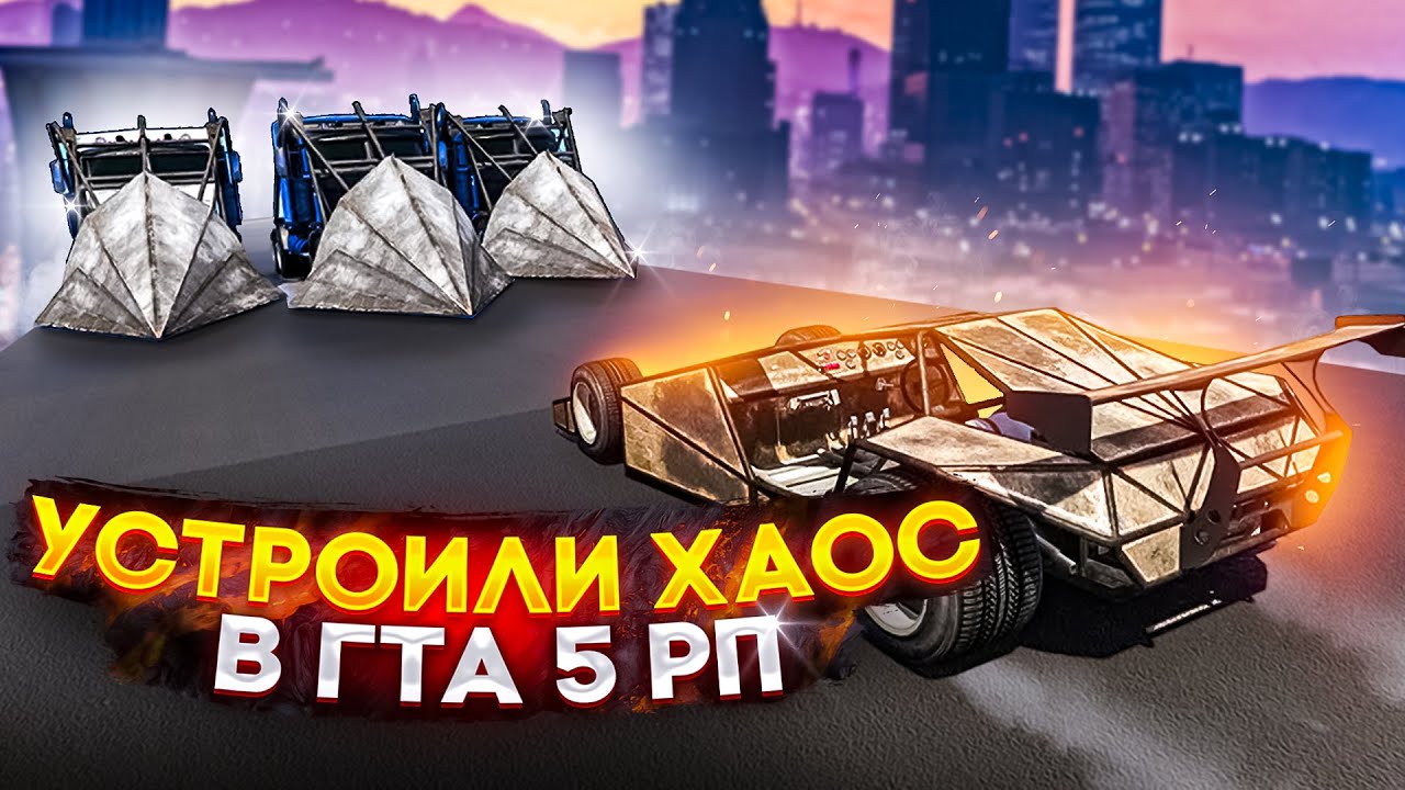 Таран машиной это Таран машиной это