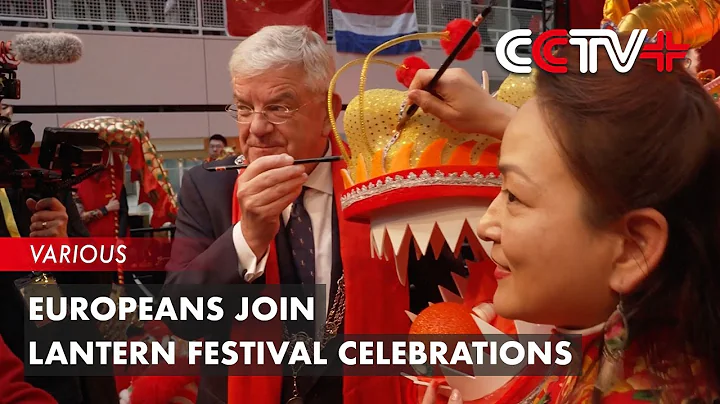 Europeans Join Lantern Festival Celebrations - DayDayNews