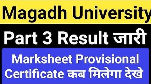 Magadh University Part 3 Result 2022-25 जारी/MU Part3 Marksheet/Provisional Certificate kab aayega 