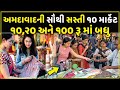    10   1020  100    ahmedabad top 10 shopping market