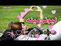 Lewani menah   pashto dh songs 2024 slow reverb pashto song tv