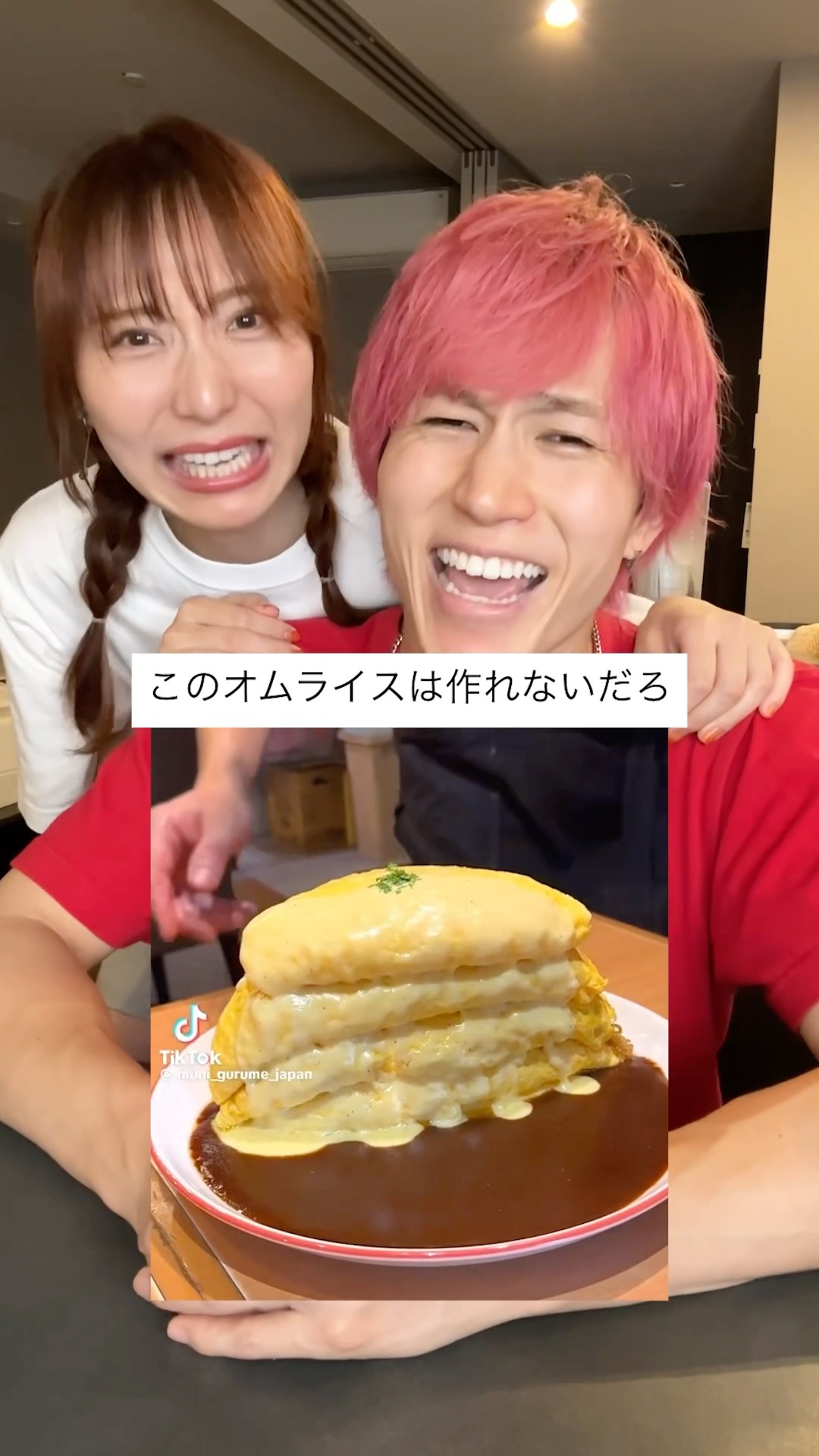 あやんぬとタワーオムライス作ってみた ‪@saapjii‬ ‪@muni_gurume