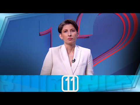 ფორმულა 11:00 საათზე — 24 მაისი