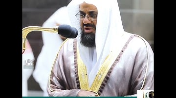 {إِنَّ الْمُتَّقِينَ فِي جَنَّاتٍ وَعُيُونٍ}تلاوة بصوت الرخيم | الشيخ د.سعود الشريم | سورة الذاريات