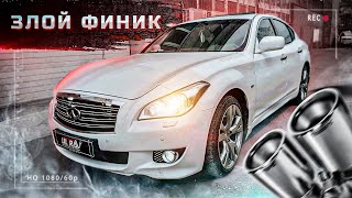 ВСЕ ХОТЯТ ТАКОЙ ЗВУК НА INFINITI M / В ЧЁМ СЕКРЕТ? / ТЮНИНГ ВЫХЛОПА