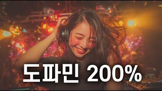 기분전환 200%🔥시간가는 줄 모르는 신나는 노래 🎧 | EDM | 클럽음악 | 노동요 | 외국힙합 | 플레이리스트 | Playlist