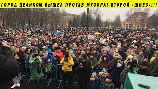 МОЩНЫЙ МИТИНГ НАПУГАЛ ВЛАСТЬ КАРАБАНОВО АЛЕКСАНДРОВ ВЛАДИМИР МОСКОВСКИЙ МУСОР ПОЛИГОН