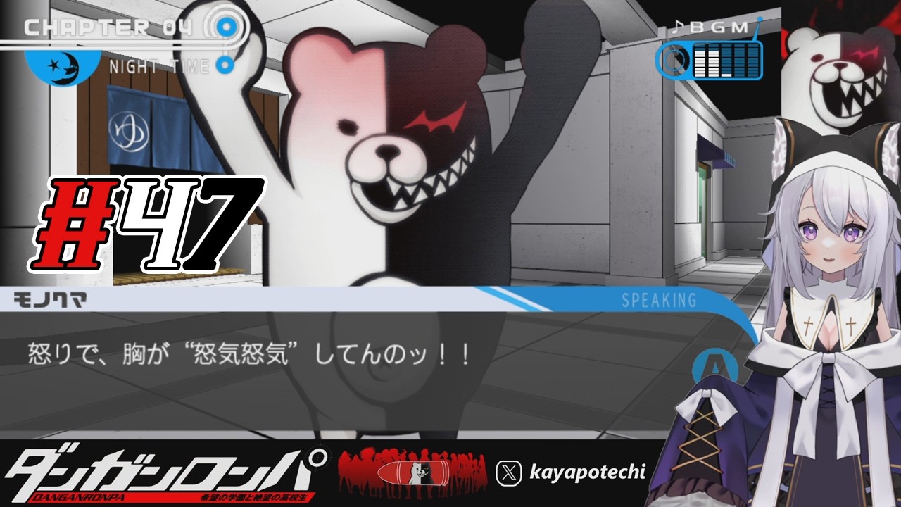 #47 ダンガンロンパ −希望の学園と絶望の高校生−