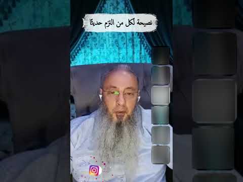 رسالة لكل ملتزم الشيخ أيمن عبد الجليل