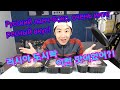 러시아 편도는 어떤 맛이게~~~~~Русский ланч-бокс, очень интересный вкус!