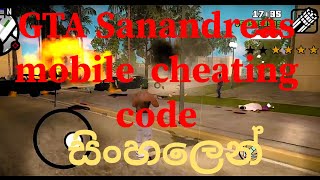 How to Apply Cheating in GTA San Andreas Mobile - Sinhala | updated download link 07/06/2022 screenshot 5