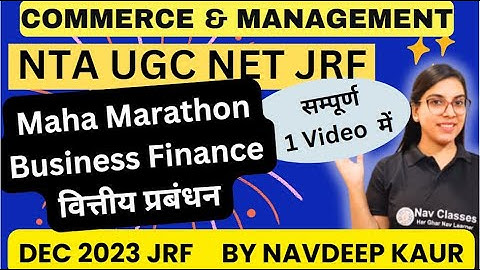 Maha Marathon NET JRF | Business Finance वित्तीय प्रबंधन | Paper 2 | By Navdeep Kaur