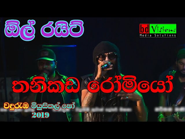 All Right Musical Band Live Show | Wanduramba | part 10 class=