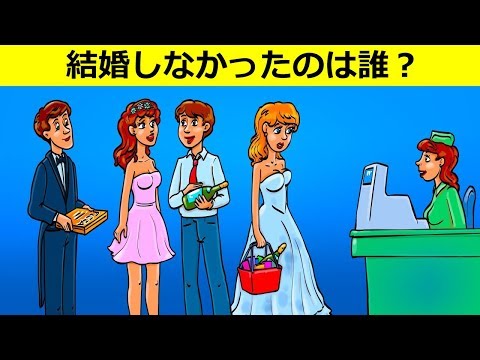 あなたの頭脳を活性化させる17問の素晴らしいなぞなぞ