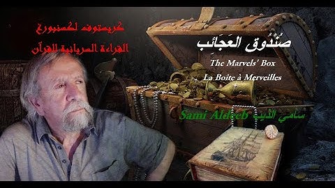 أبونا شمعون - سورة الأنبياء الآيات 74 112