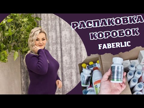 Распаковка коробок: гель для стирки, чистящий крем, ароматический диффузор, Molecular Force,CHI100TA