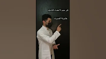 علامات البلوغ عند الشباب معلومات طبية الشباب الاعضاء الصوت الشعر Explore Fypシ Fyp Doctor 