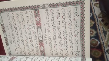 الإسم الكامل محمد والا سورة الأعلى من الآية 1 إلى الآية 19