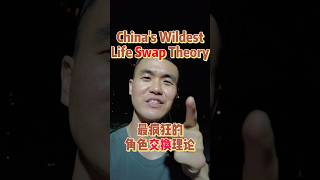 China’s Life Swap Theory #china #chinatravel #travel #history #culture