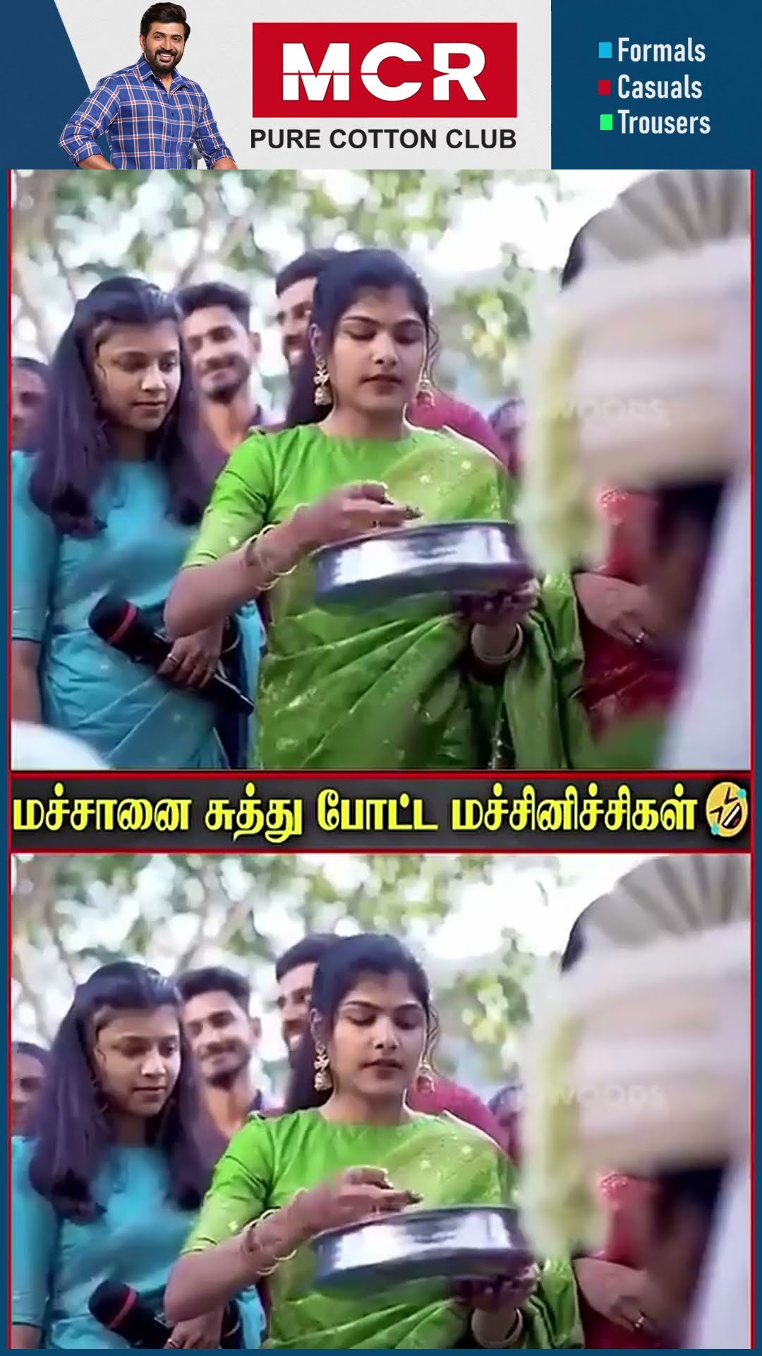 '10 ரூவா கட்டு வேணாம் 2000 வேணும்..' ? மச்சினிச்சி கிட்ட சிக்கிய மாமா ? Cute Video