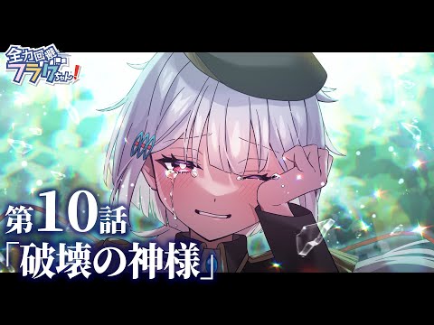 New Chapter] Episode 10 