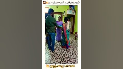 💥🎇Thala Deepavali |அத்தை மாமா ஆசிர்வாதம்| Alparaigal#shorts#trending #youtubeshorts #deepavali#viral