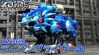 ライジングライガーインフィニティブルーを作る！