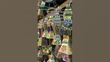 رمضان يجمعنا رمضان كريم رمضان2026 رمضان وصل رمضانيات رمضان رمضان اكرم شهر رمضان2026 