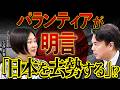 【緊急対談】日本に上陸した“やばい戦争AI企業”の正体｜パランティア・ピーター・ティール・Sakana AI【大高未貴×宇山卓栄】