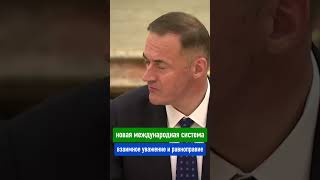 Новая международная система