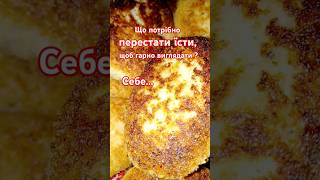 #shorts Відпочинок для гурманів: копченості, квіти та українська кухня в селі