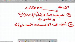 كيف تكتب موضوع التعبير بسهولة وتحصل على الدرجة النهائية وكتابة المقدمة والخاتمة / هام