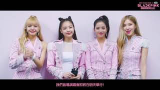 Tomorrow is 【BLACKPINK 2019 WORLD TOUR with KIA [IN ...