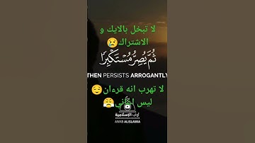 #الشيخ ياسر الدوسري#توقع اسم السوره🤔