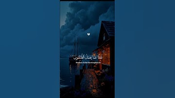 سورہ ابراہیم #تلاوة_خاشعة #اسلام_صبحي #اكسبلور