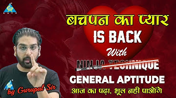 बचपन का प्यार is Back with Ninja Technique | General Aptitude | भूल नहीं पाओगे | by Gurupal Sir